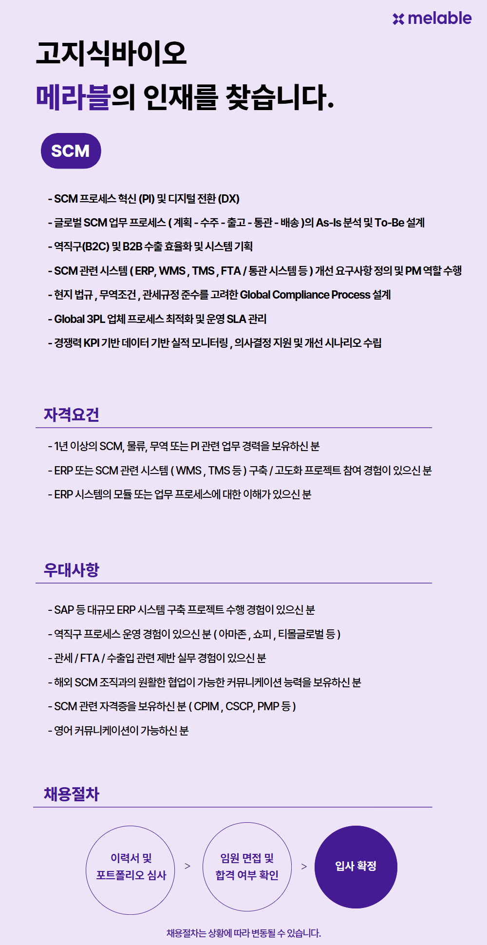 원본 공고 이미지 6