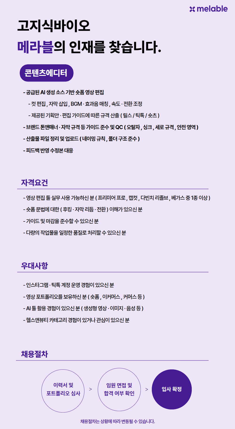 원본 공고 이미지 6
