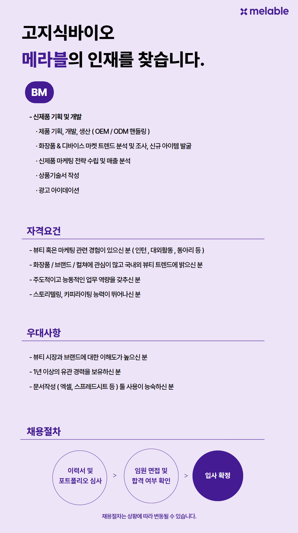 원본 공고 이미지 6