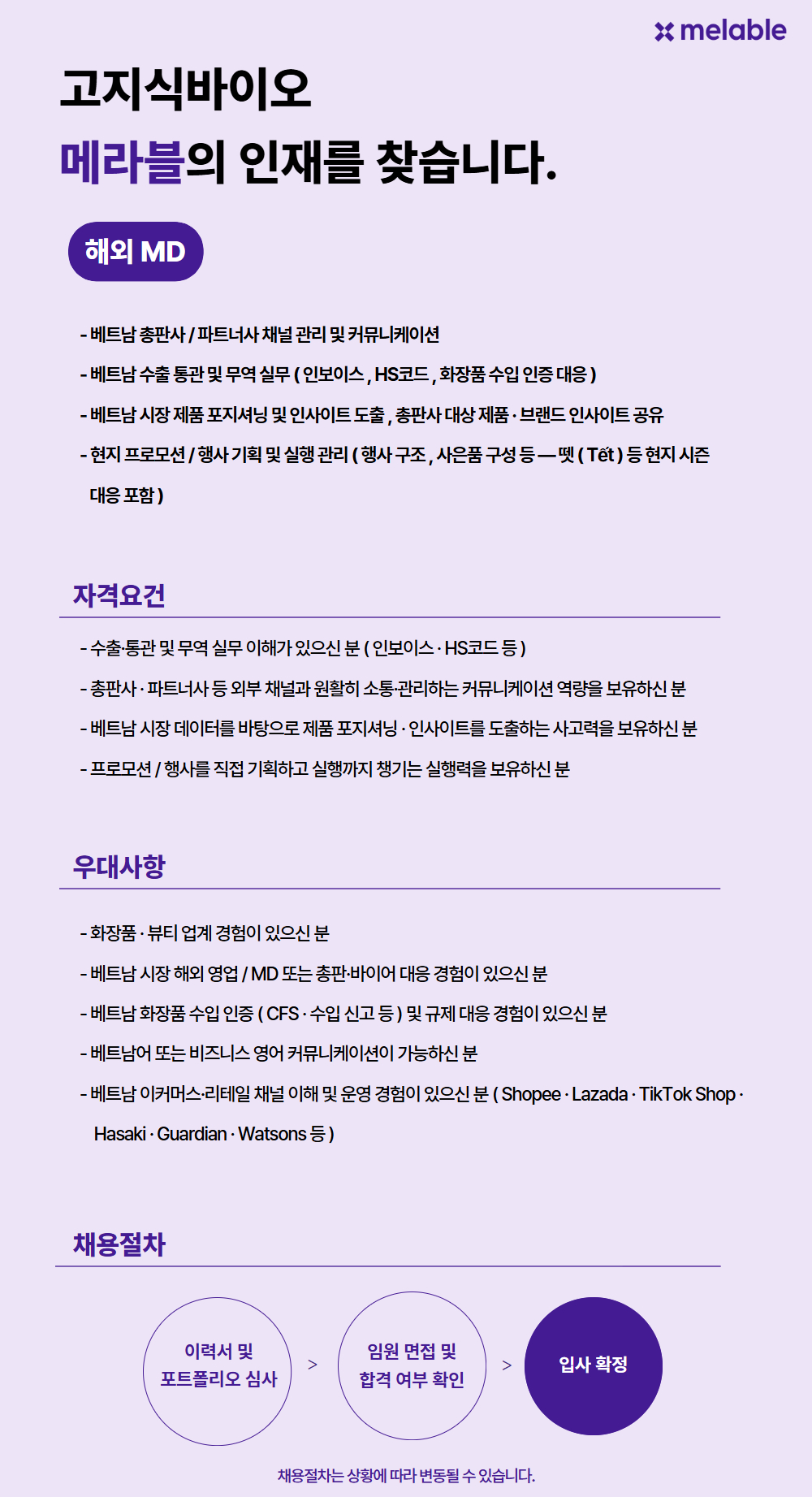 원본 공고 이미지 6
