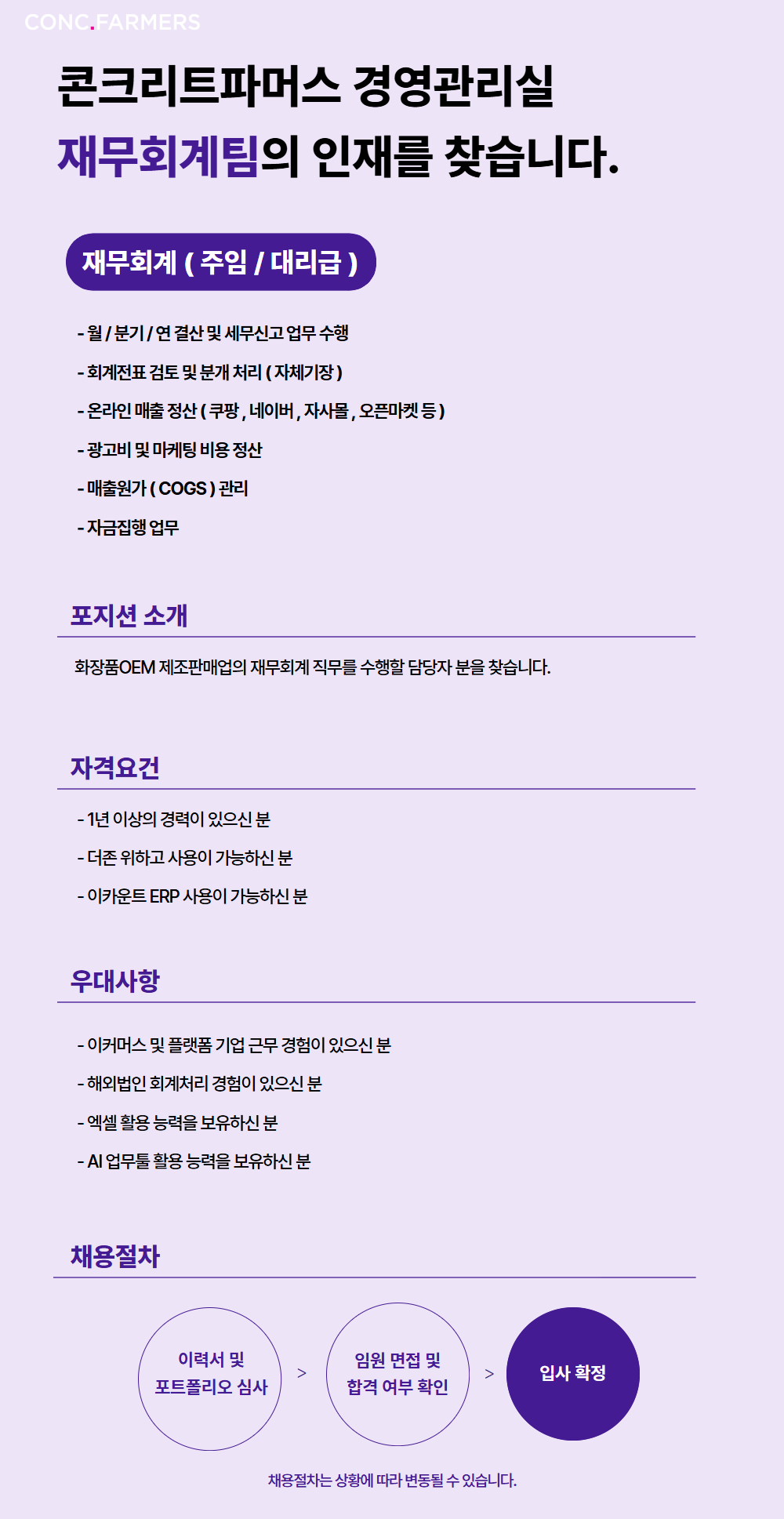 원본 공고 이미지 6