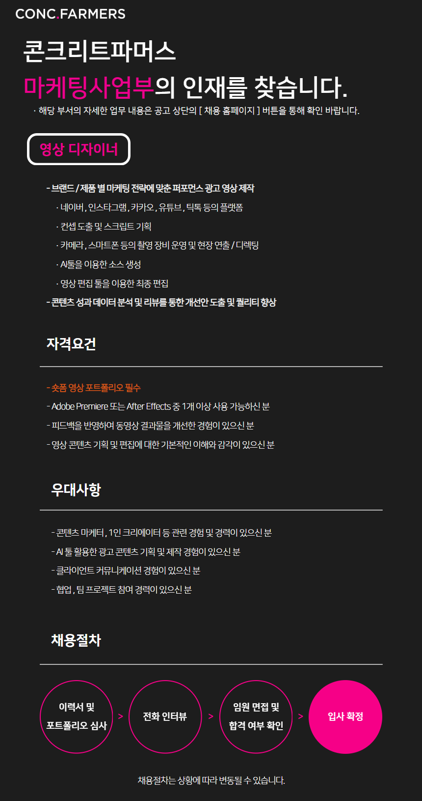 원본 공고 이미지 5