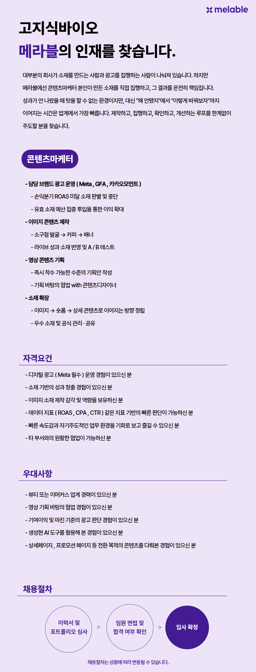 원본 공고 이미지 6