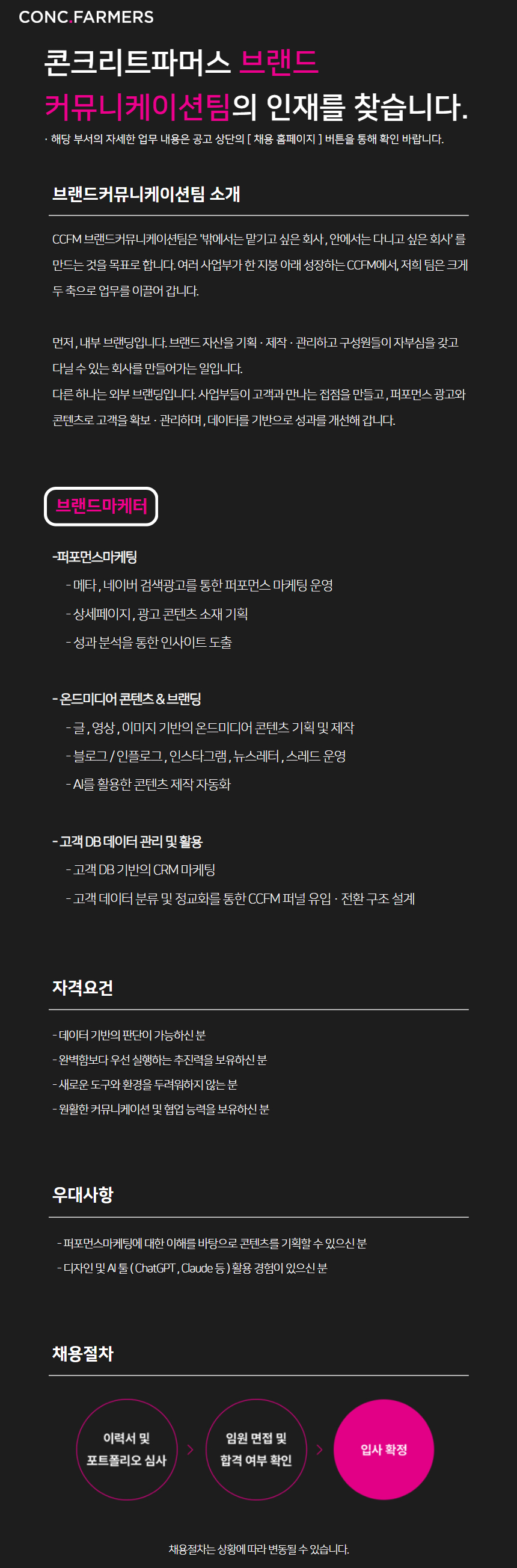 원본 공고 이미지 5