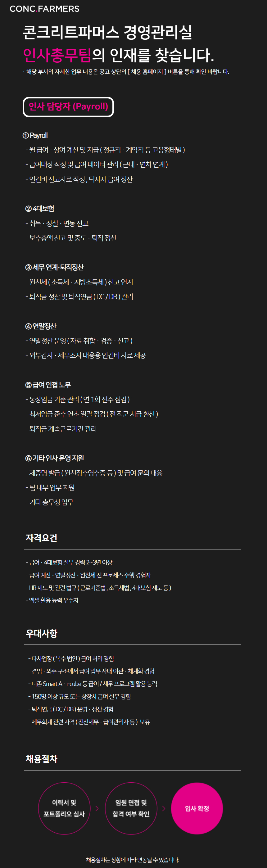 원본 공고 이미지 5