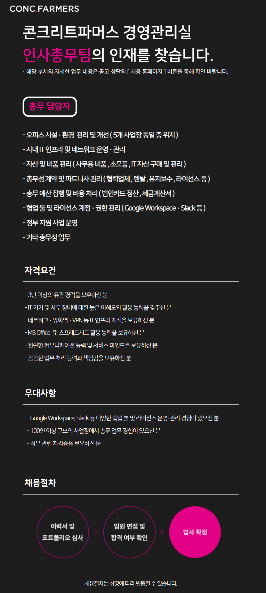 원본 공고 이미지 5
